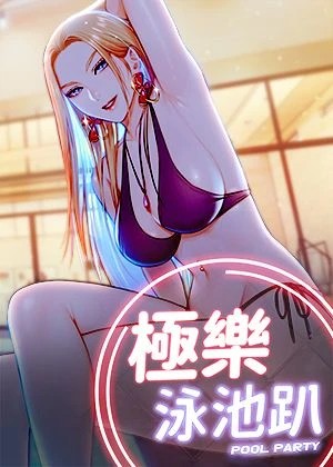 韩漫《女神降临》封面